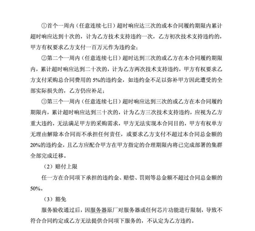 百亿算力大单涌入跨界玩家，AI基建风口下的豪赌升级
